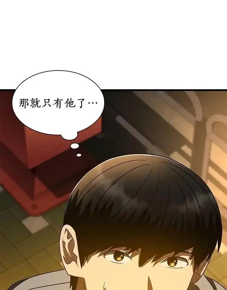 《AI神医的诞生》114.顽疾 第130页