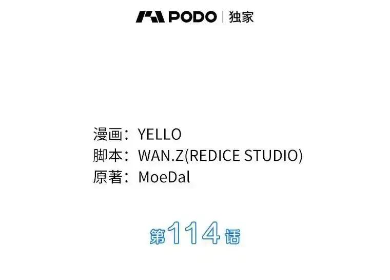《AI神医的诞生》114.顽疾 第59页