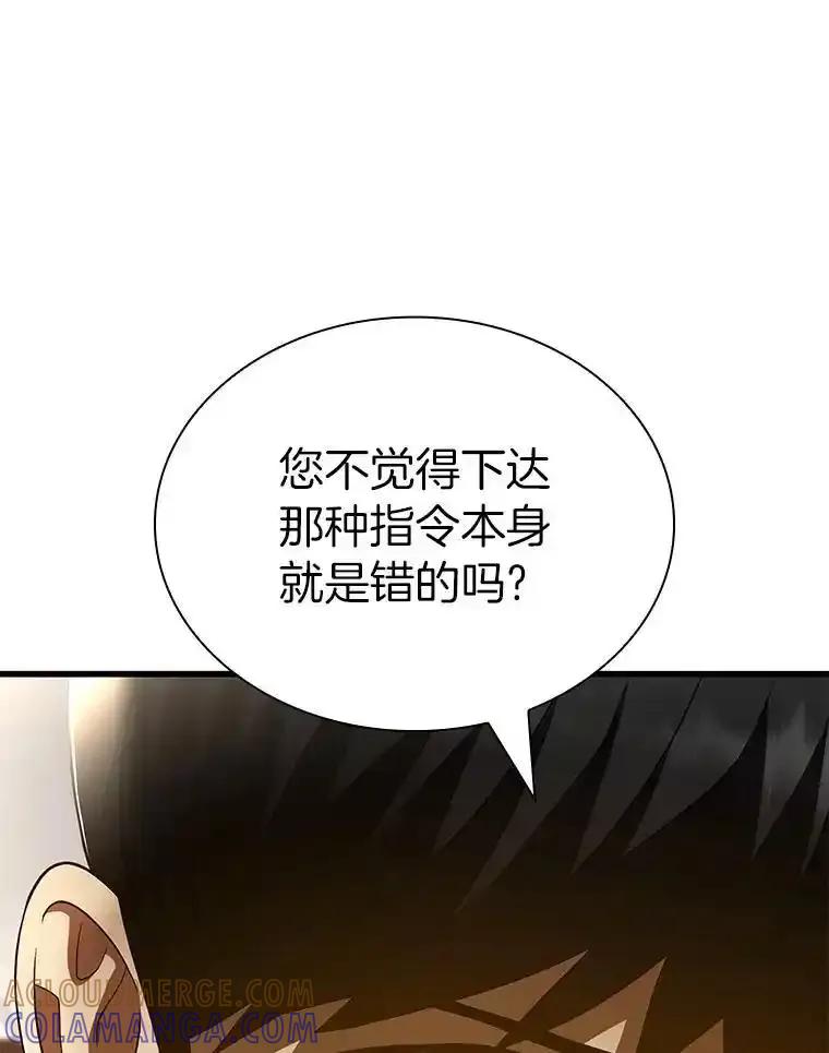 《AI神医的诞生》114.顽疾 第13页