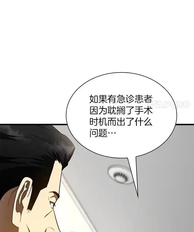 《AI神医的诞生》114.顽疾 第7页