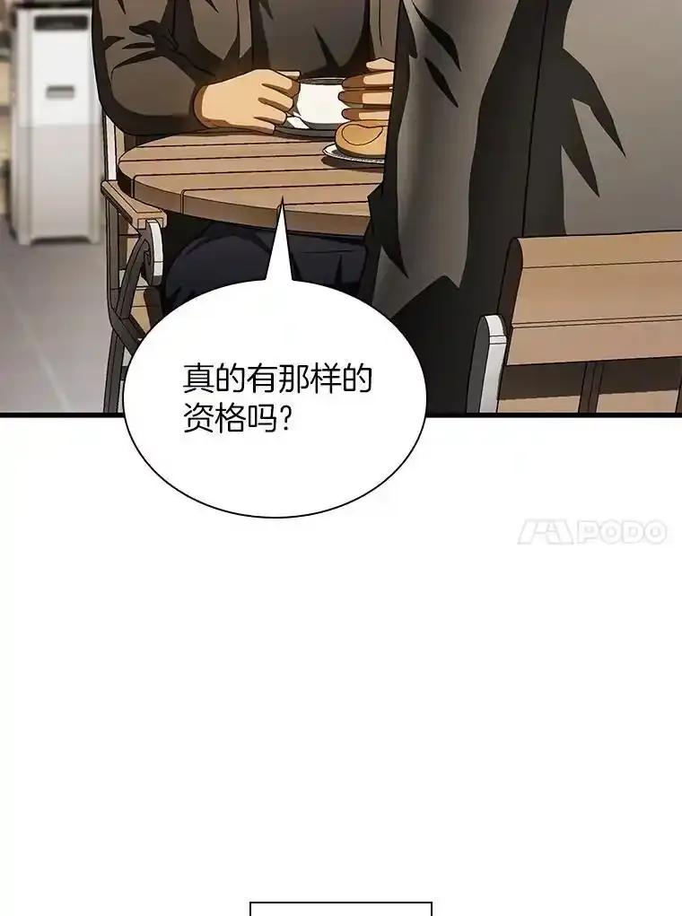《AI神医的诞生》114.顽疾 第111页