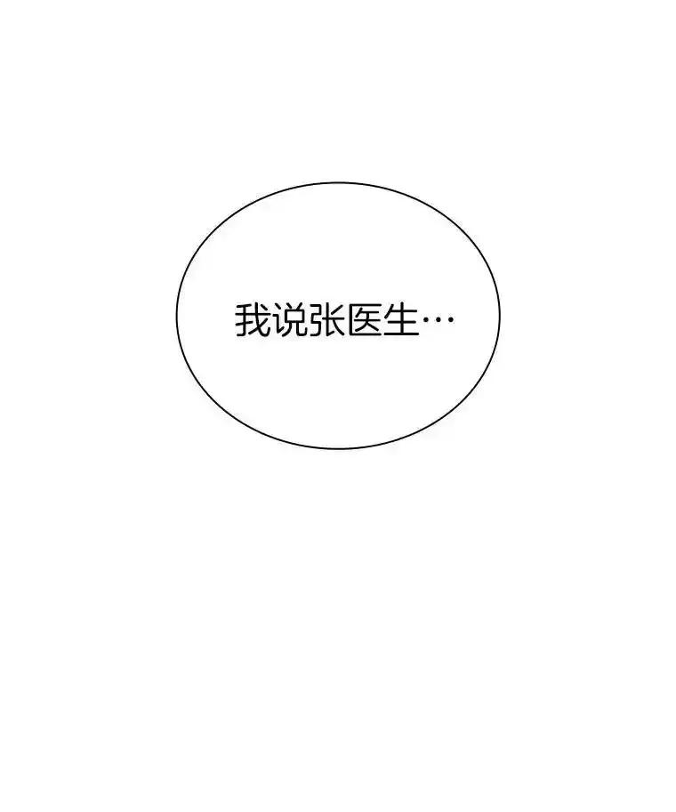 《AI神医的诞生》114.顽疾 第28页