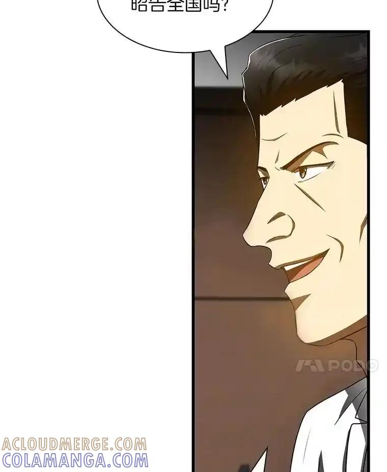《AI神医的诞生》114.顽疾 第41页