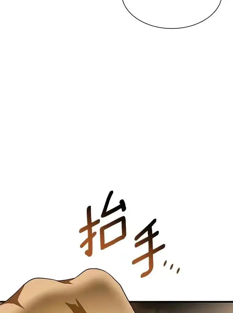 《AI神医的诞生》114.顽疾 第115页