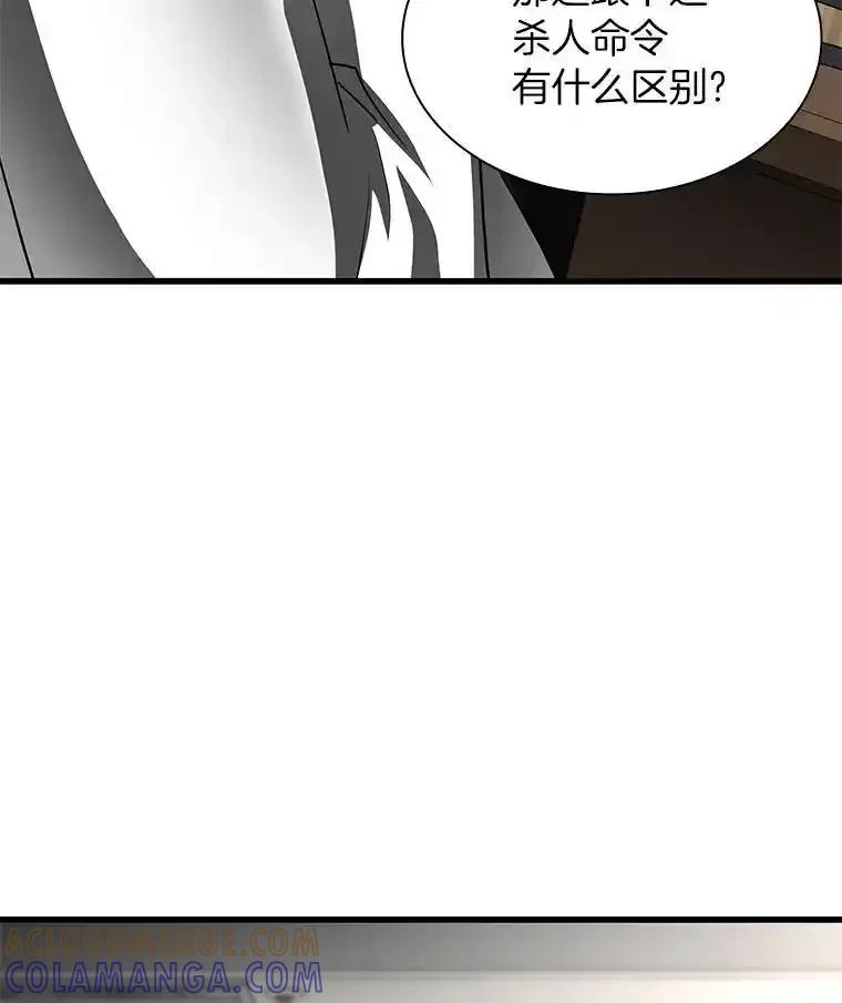 《AI神医的诞生》114.顽疾 第9页