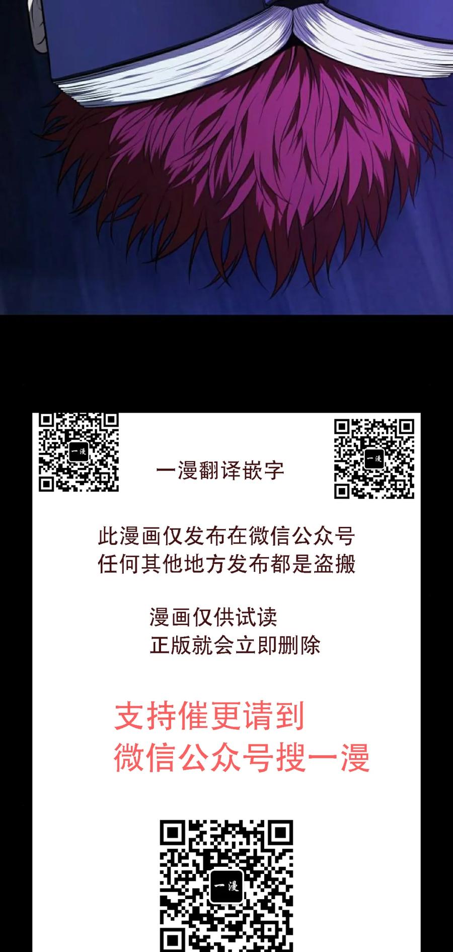 《红衫军》第17集 第91页