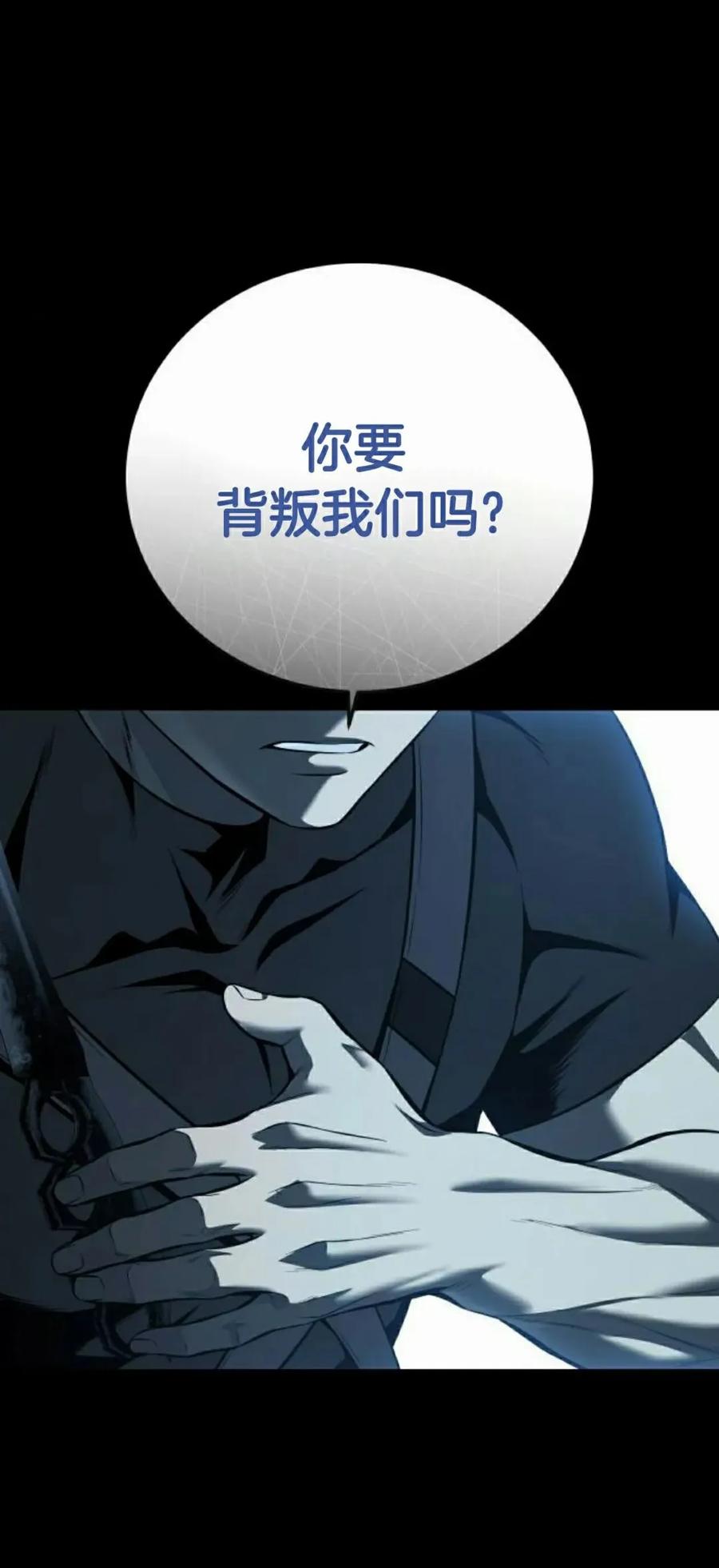 《红衫军》第17集 第94页