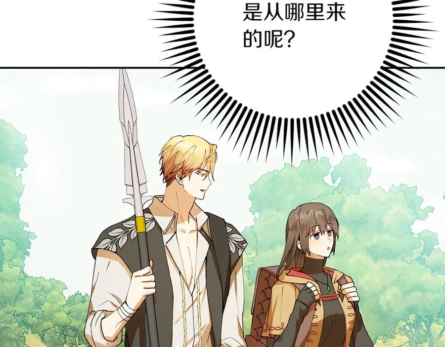 《和猛虎大人的恋爱旅行》第5话 拒绝美人计 第76页