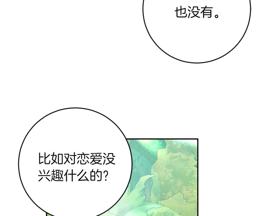 《和猛虎大人的恋爱旅行》第5话 拒绝美人计 第78页