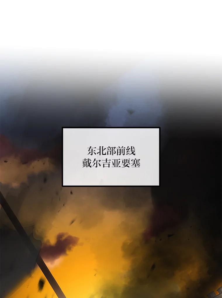 转生专家躺赢的方法 51.战时动员令 第66页