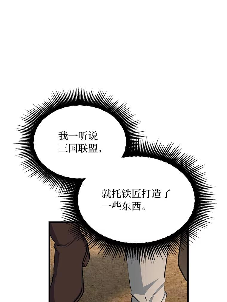 转生专家躺赢的方法 51.战时动员令 第96页