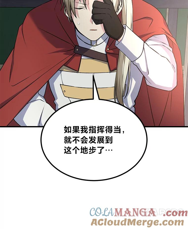转生专家躺赢的方法 51.战时动员令 第77页