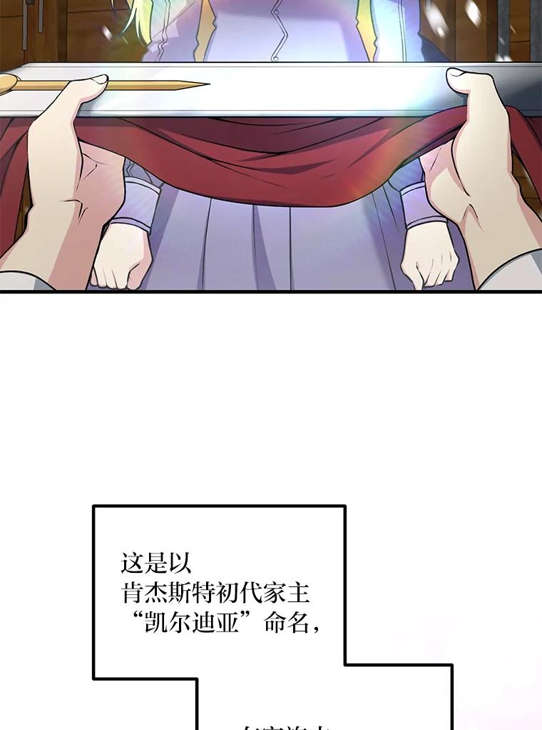 转生专家躺赢的方法 51.战时动员令 第46页
