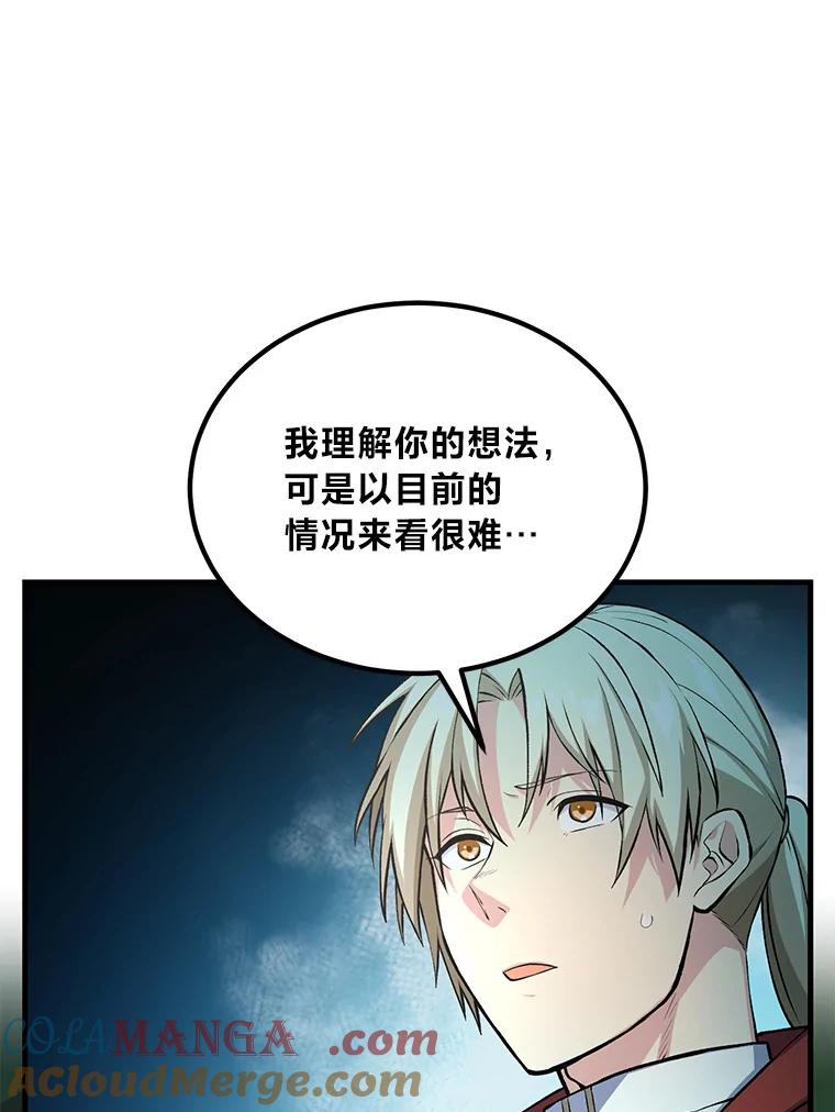 转生专家躺赢的方法 51.战时动员令 第93页