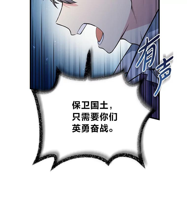 转生专家躺赢的方法 51.战时动员令 第62页