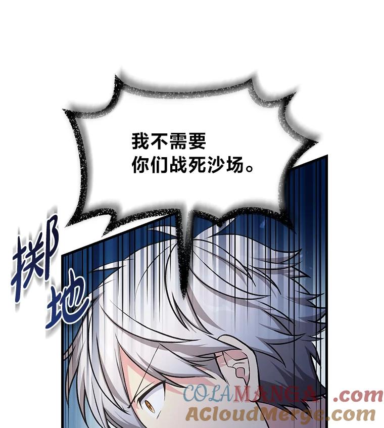 转生专家躺赢的方法 51.战时动员令 第61页