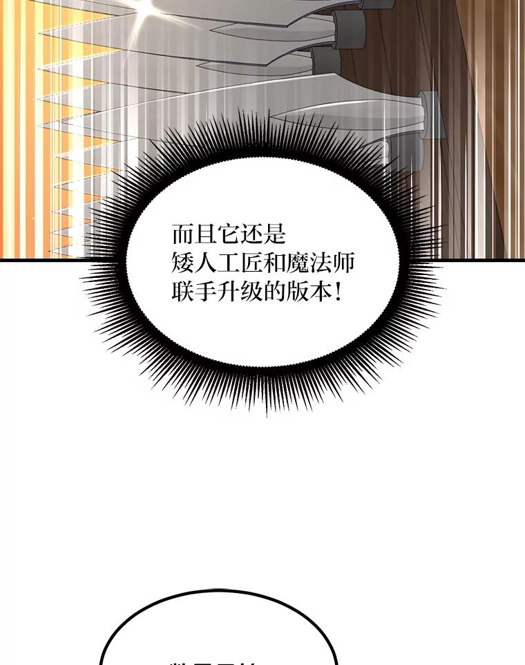 转生专家躺赢的方法 51.战时动员令 第112页