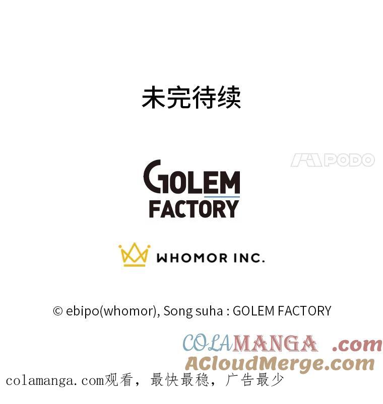 转生专家躺赢的方法 51.战时动员令 第121页