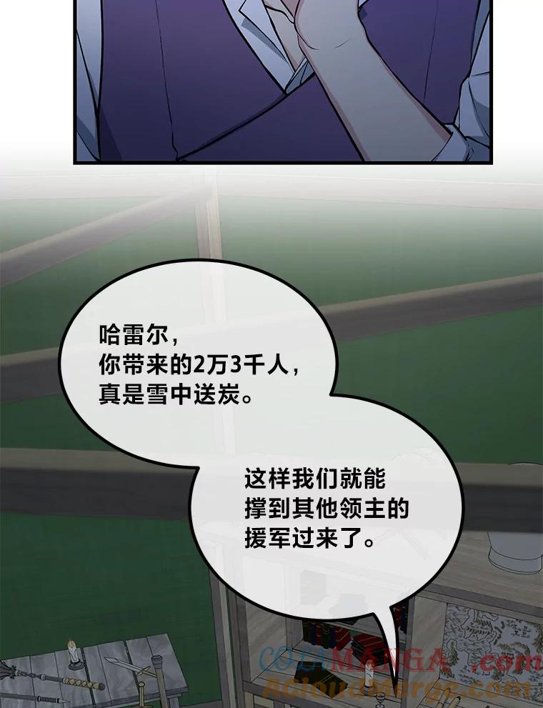 转生专家躺赢的方法 51.战时动员令 第85页