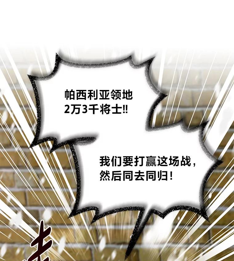 转生专家躺赢的方法 51.战时动员令 第63页