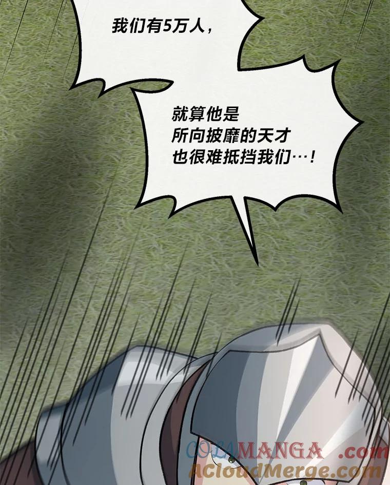 转生专家躺赢的方法 52.初上战场 第37页