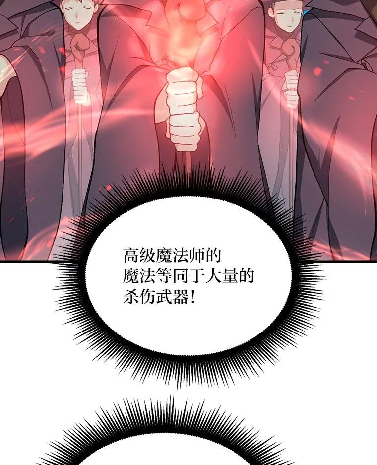 转生专家躺赢的方法 52.初上战场 第67页