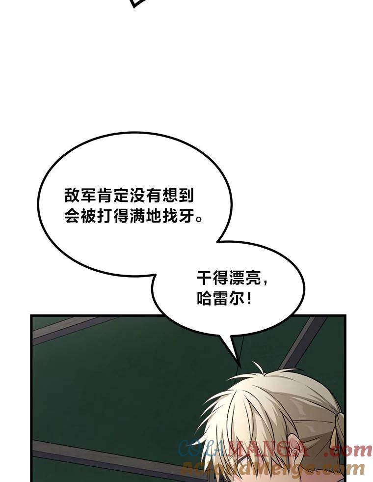 转生专家躺赢的方法 52.初上战场 第117页