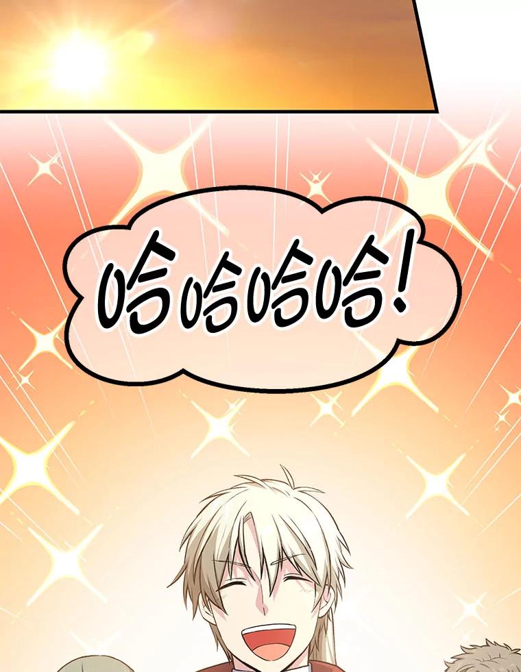 转生专家躺赢的方法 52.初上战场 第115页