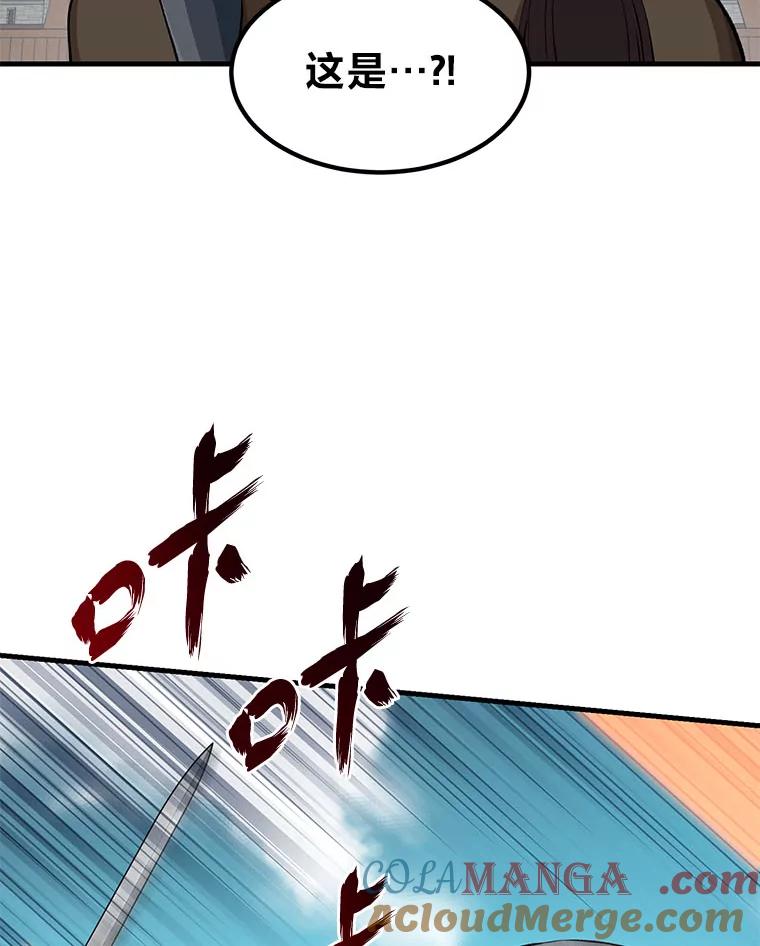 转生专家躺赢的方法 52.初上战场 第41页