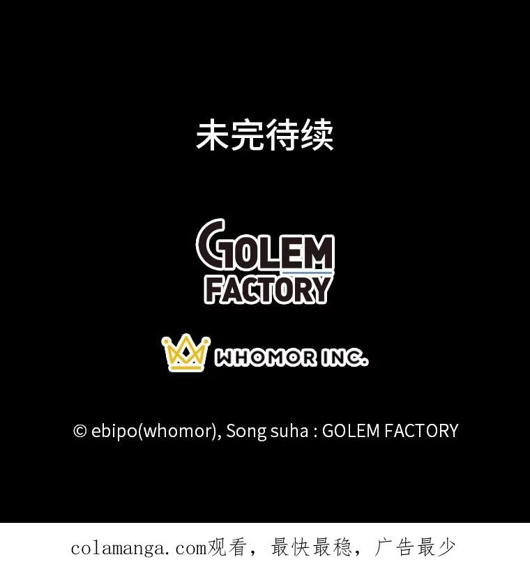 转生专家躺赢的方法 52.初上战场 第134页