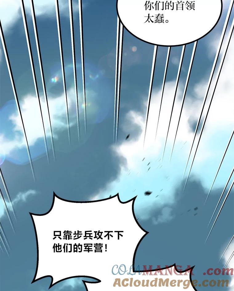 转生专家躺赢的方法 52.初上战场 第61页
