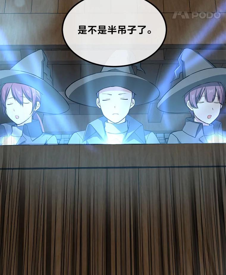 转生专家躺赢的方法 52.初上战场 第80页