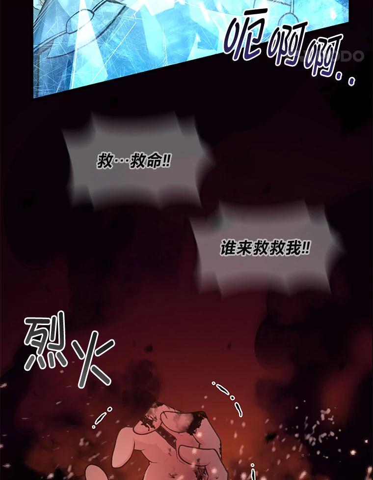 转生专家躺赢的方法 52.初上战场 第103页