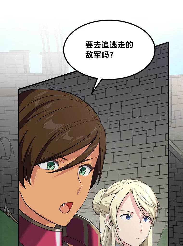 转生专家躺赢的方法 52.初上战场 第111页