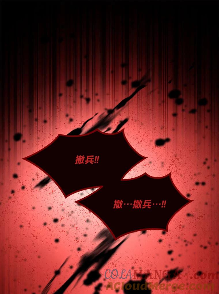 转生专家躺赢的方法 52.初上战场 第105页