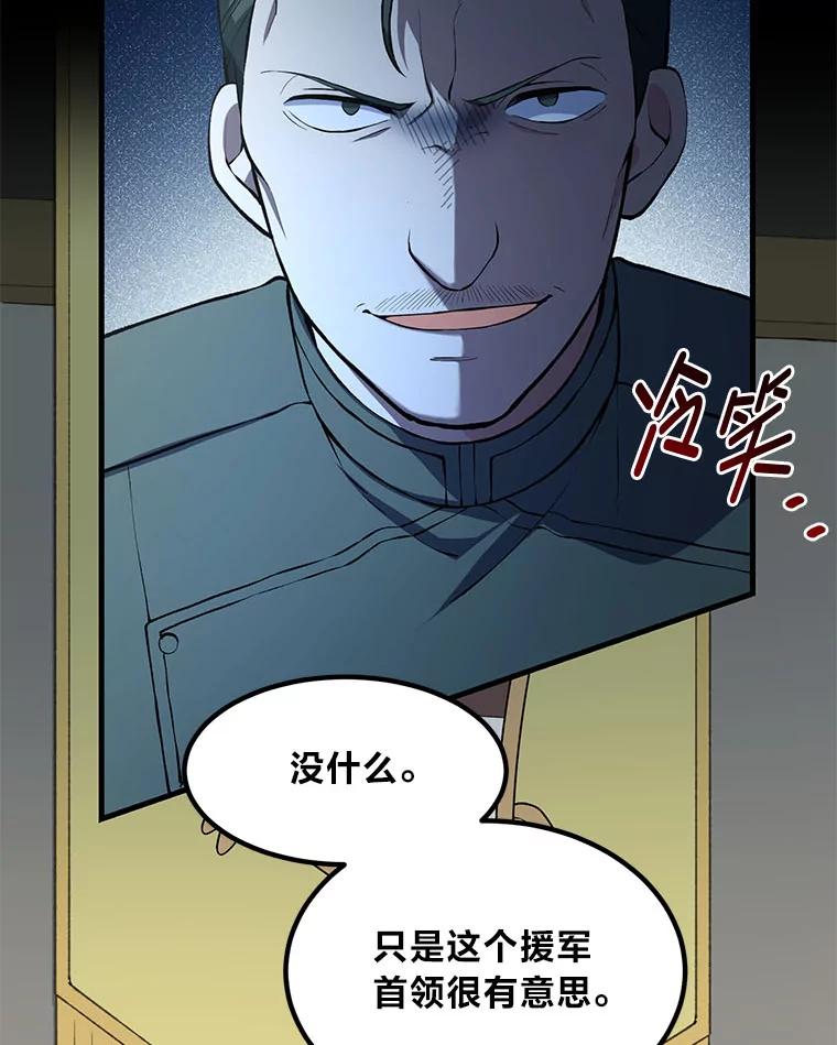 转生专家躺赢的方法 52.初上战场 第6页