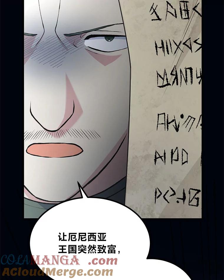 转生专家躺赢的方法 52.初上战场 第9页