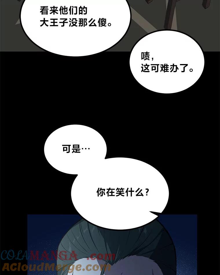 转生专家躺赢的方法 52.初上战场 第5页