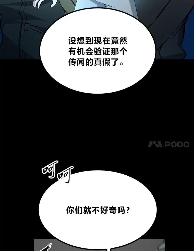 转生专家躺赢的方法 52.初上战场 第14页