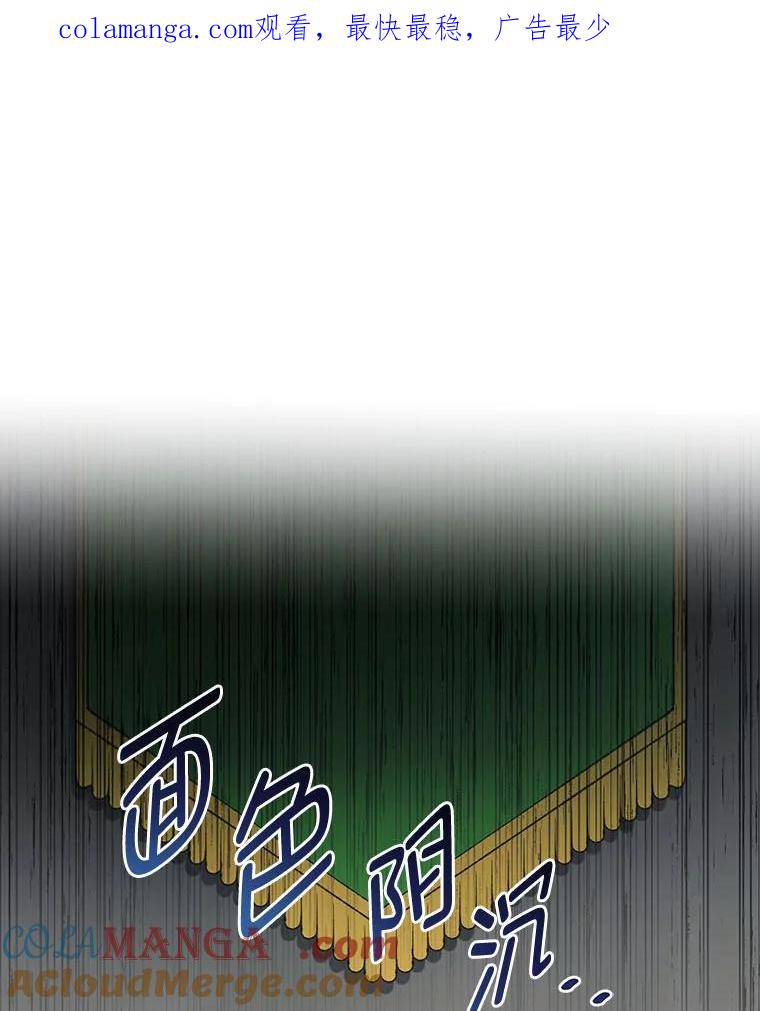 转生专家躺赢的方法 52.初上战场 第1页
