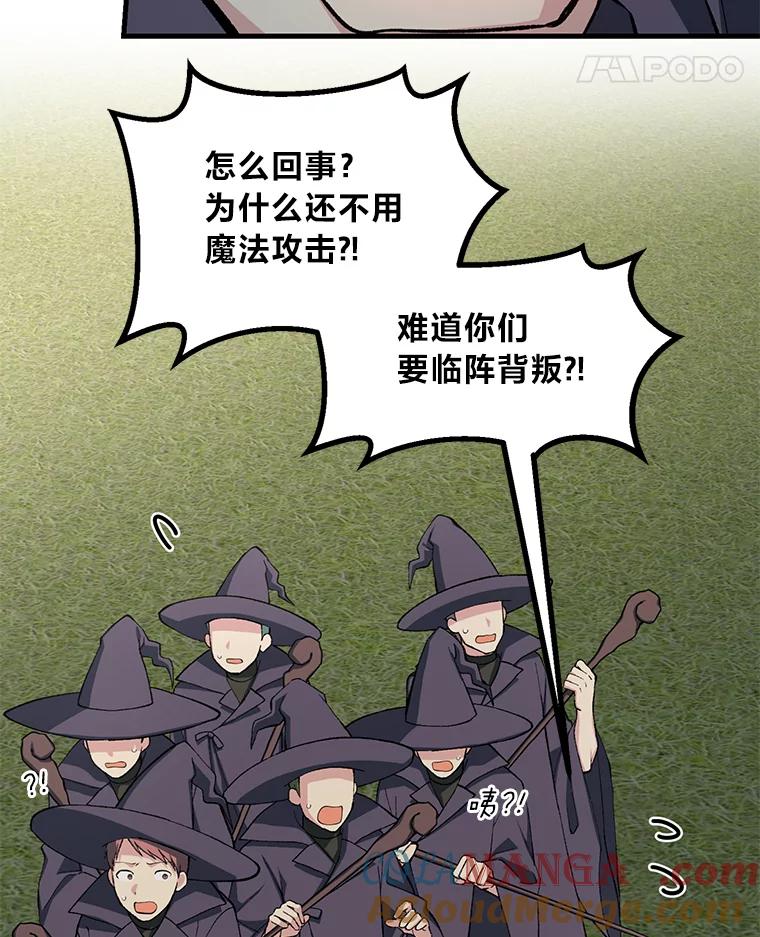 转生专家躺赢的方法 52.初上战场 第73页
