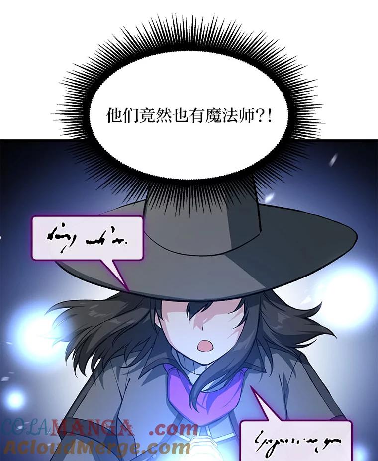 转生专家躺赢的方法 52.初上战场 第77页