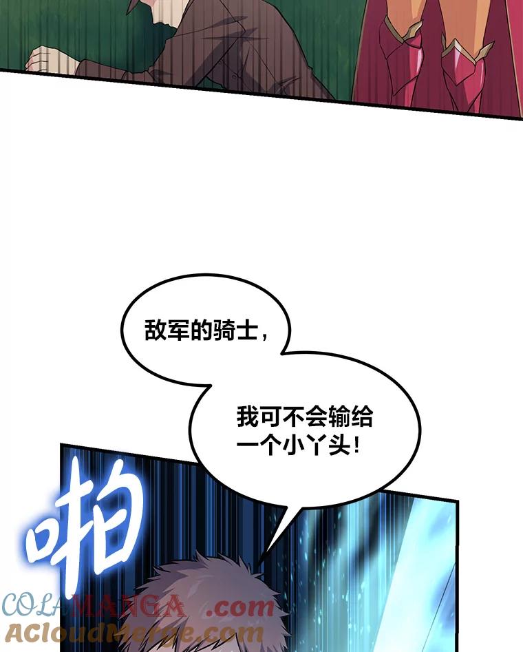 转生专家躺赢的方法 53.以牙还牙 第109页