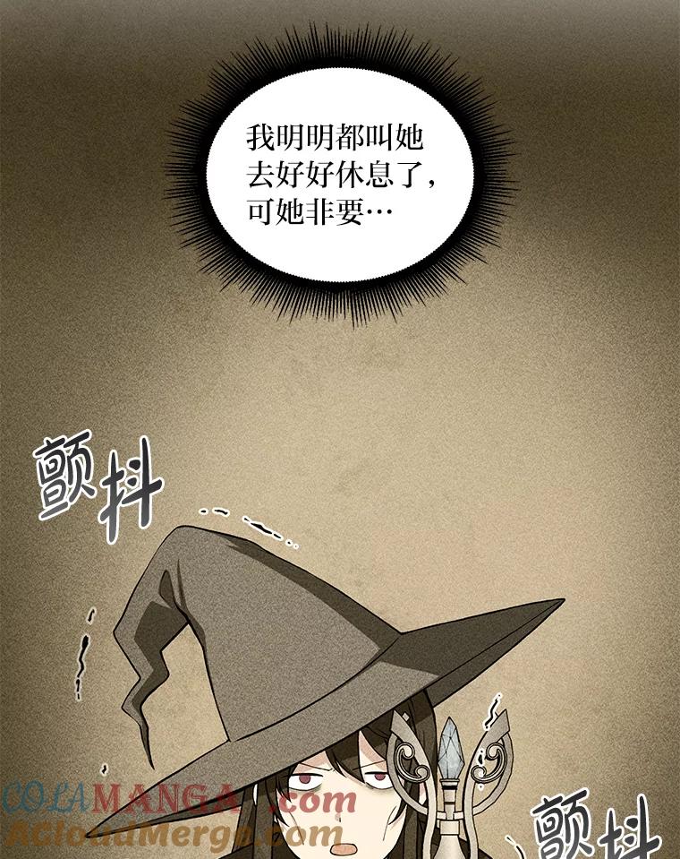 转生专家躺赢的方法 53.以牙还牙 第29页