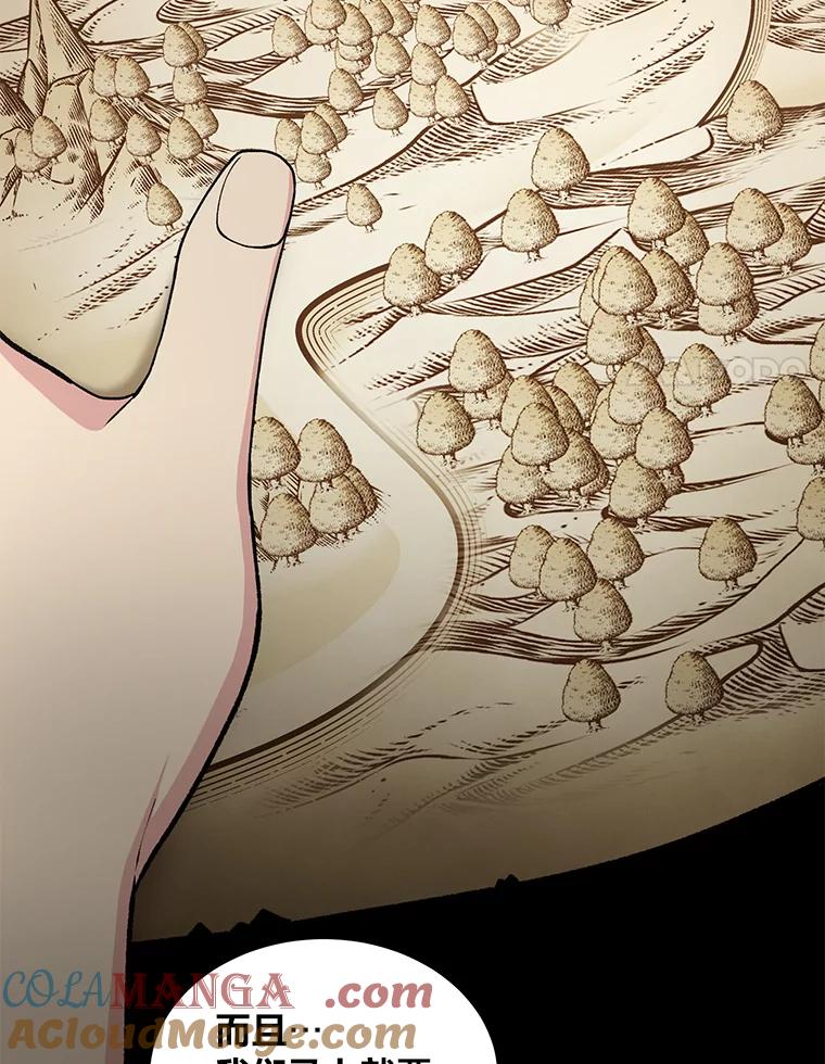 转生专家躺赢的方法 53.以牙还牙 第65页