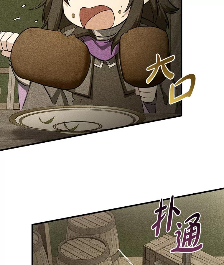 转生专家躺赢的方法 53.以牙还牙 第32页