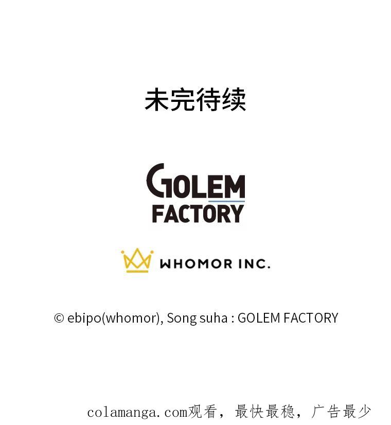 转生专家躺赢的方法 53.以牙还牙 第123页
