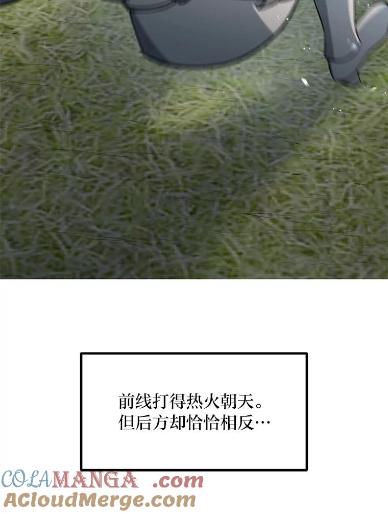 转生专家躺赢的方法 53.以牙还牙 第9页