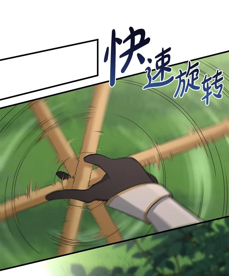 转生专家躺赢的方法 53.以牙还牙 第116页