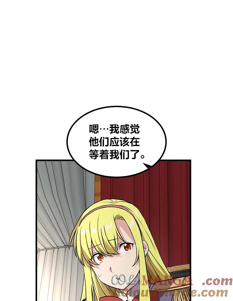 转生专家躺赢的方法 53.以牙还牙 第61页